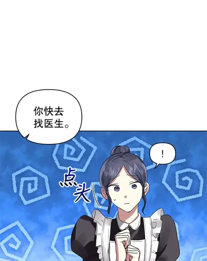 《恶女把男主捡回家》18.在意图111