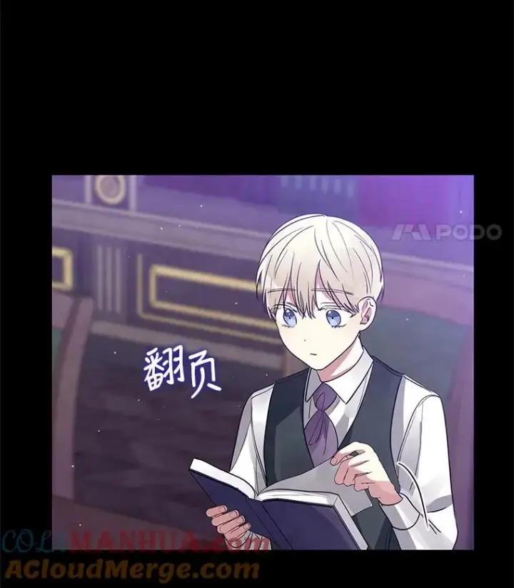 《恶女把男主捡回家》18.在意图117