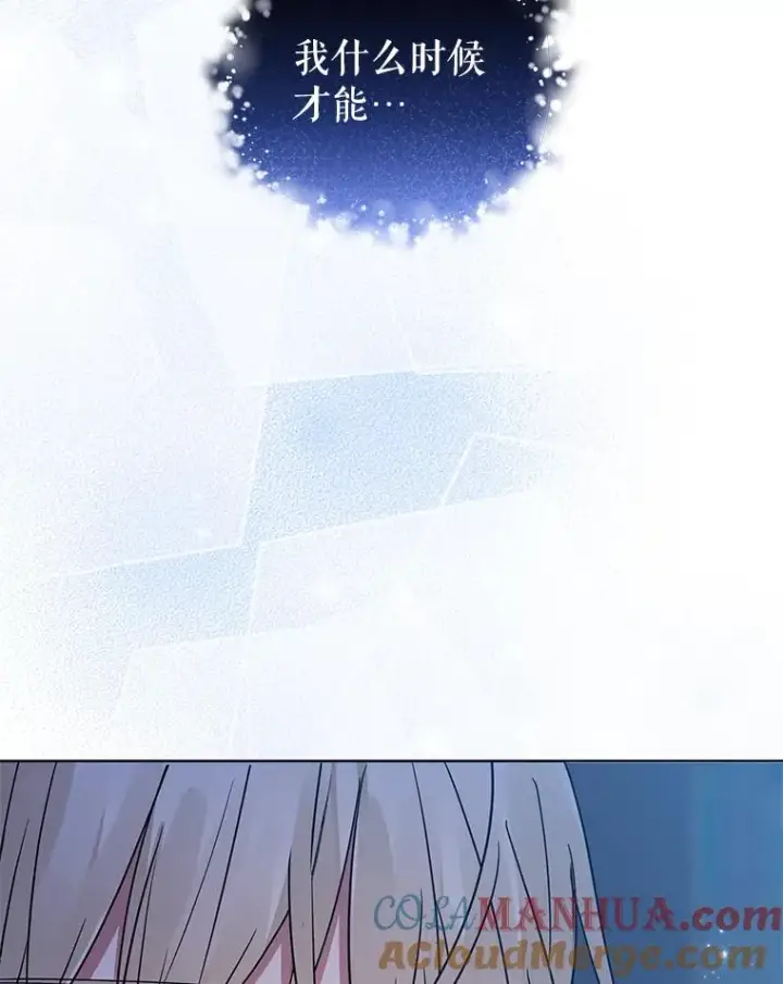 《恶女把男主捡回家》18.在意图125