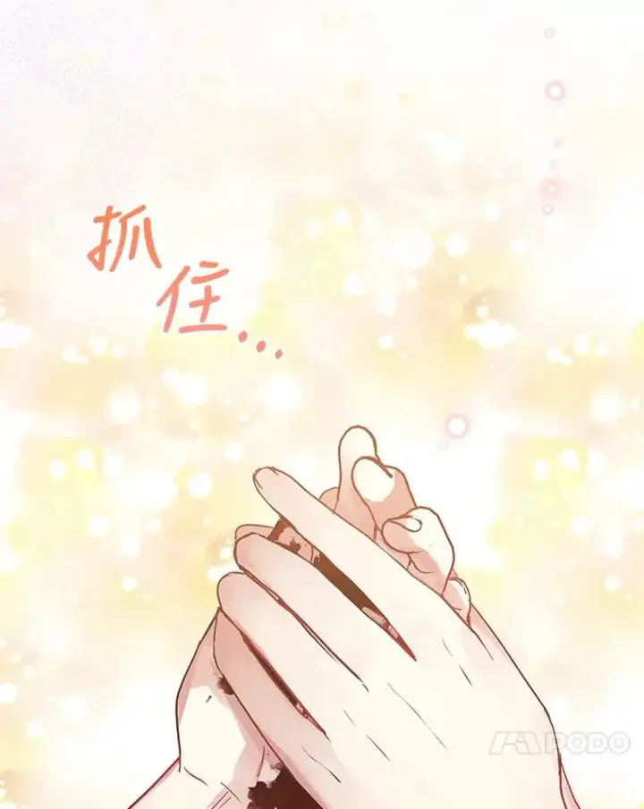 《恶女把男主捡回家》18.在意图127