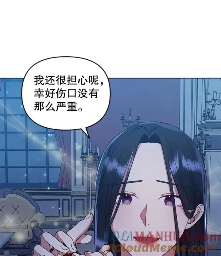 《恶女把男主捡回家》18.在意图129