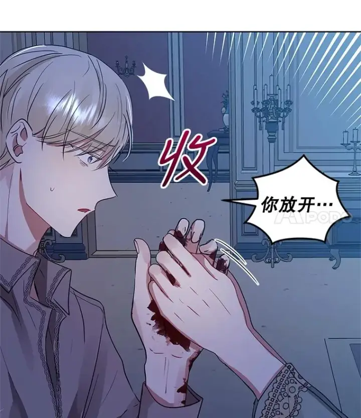 《恶女把男主捡回家》18.在意图131