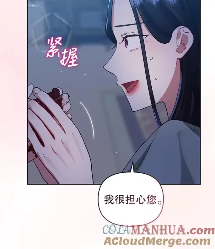 《恶女把男主捡回家》18.在意图133