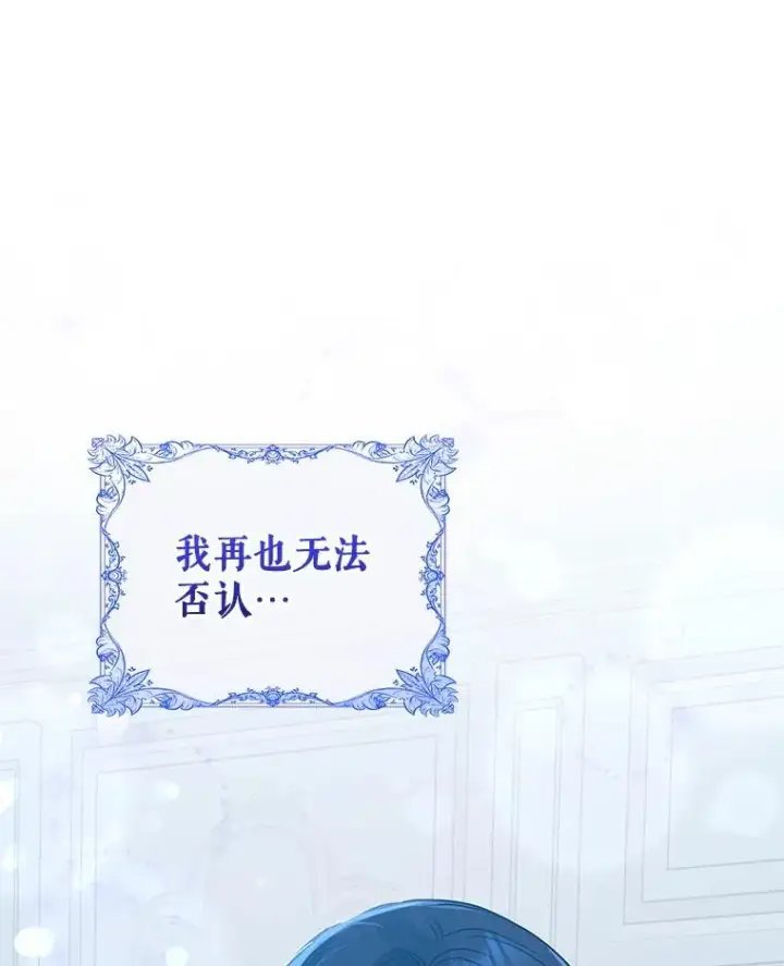 《恶女把男主捡回家》18.在意图136