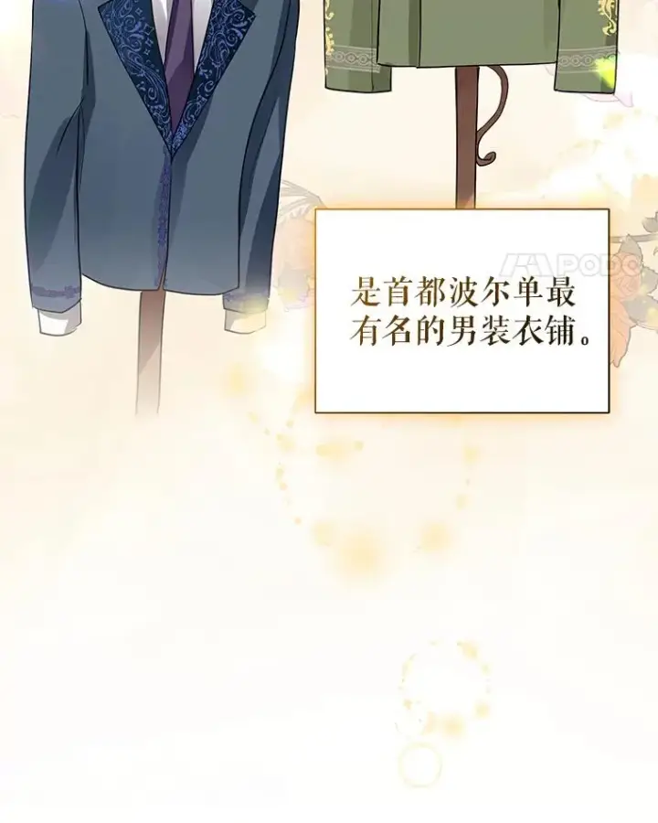 《恶女把男主捡回家》18.在意图14