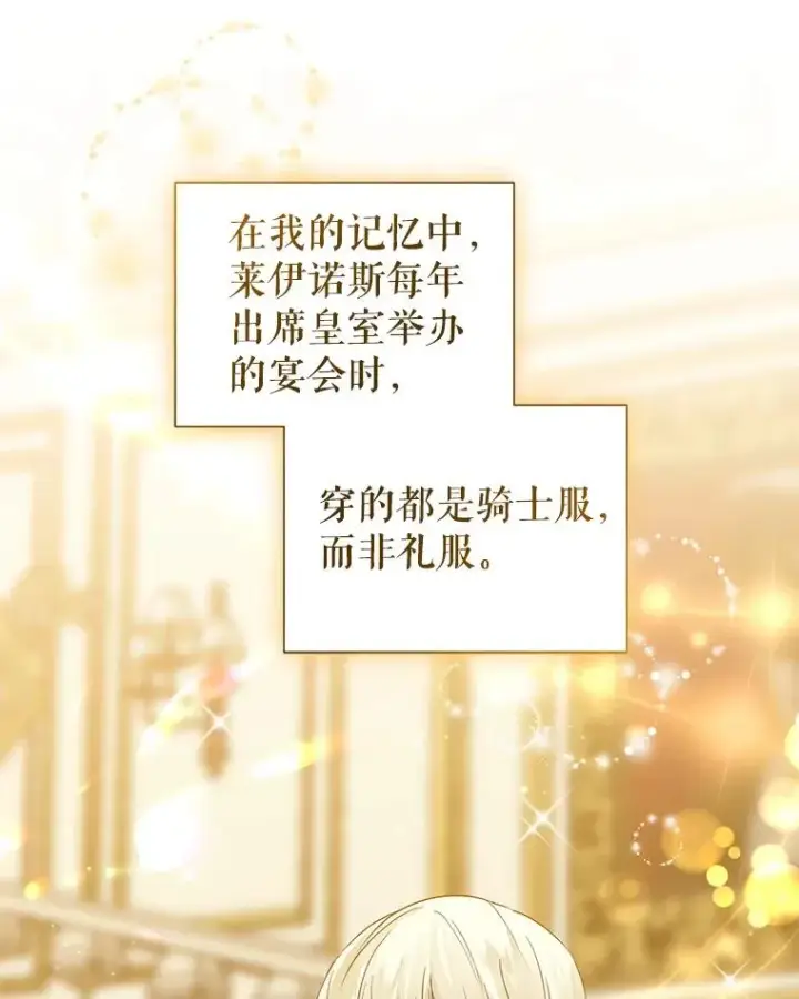 《恶女把男主捡回家》18.在意图15
