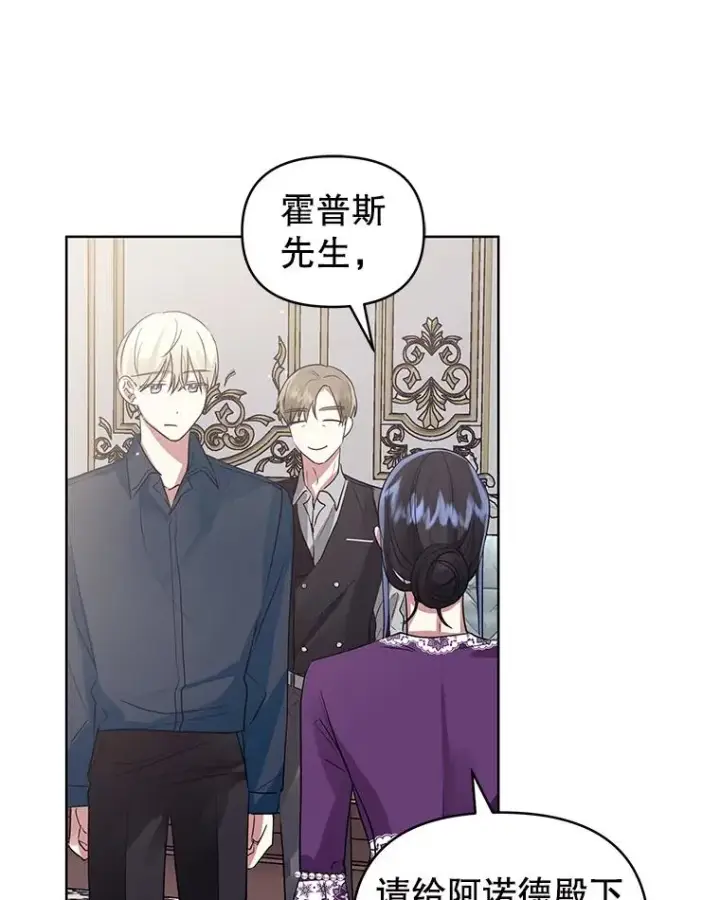 《恶女把男主捡回家》18.在意图18
