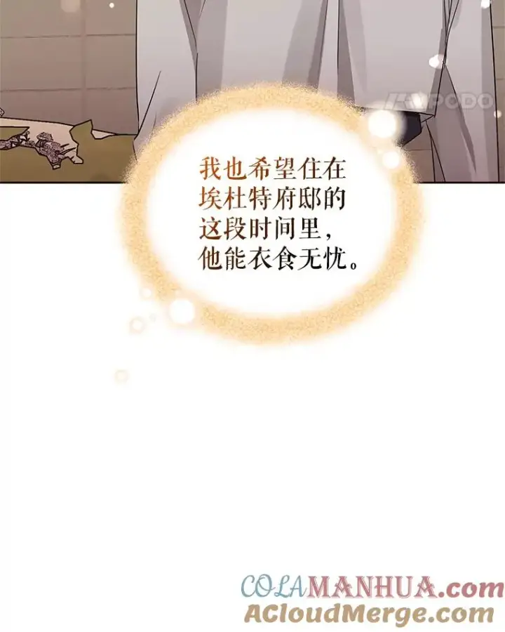 《恶女把男主捡回家》18.在意图21