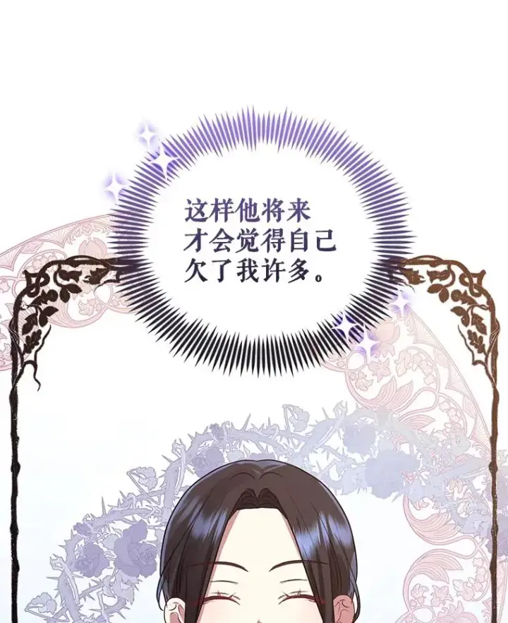《恶女把男主捡回家》18.在意图22