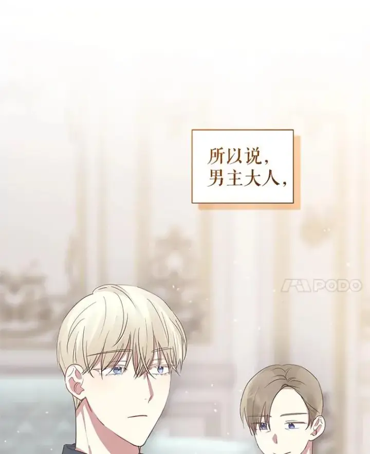 《恶女把男主捡回家》18.在意图24
