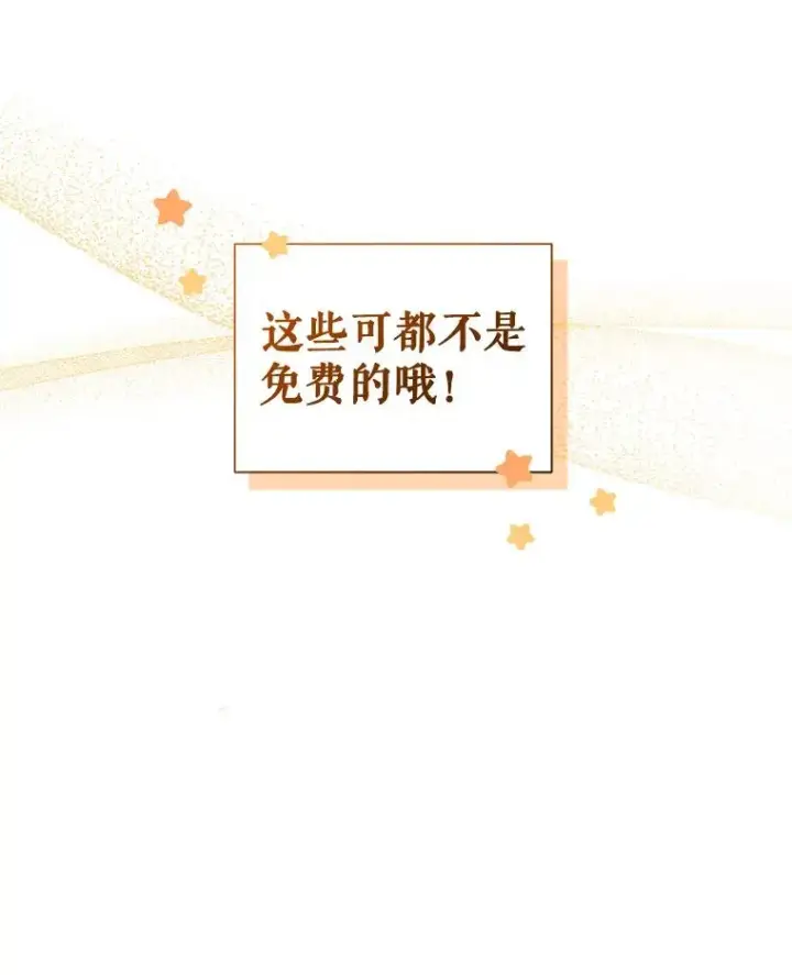 《恶女把男主捡回家》18.在意图26