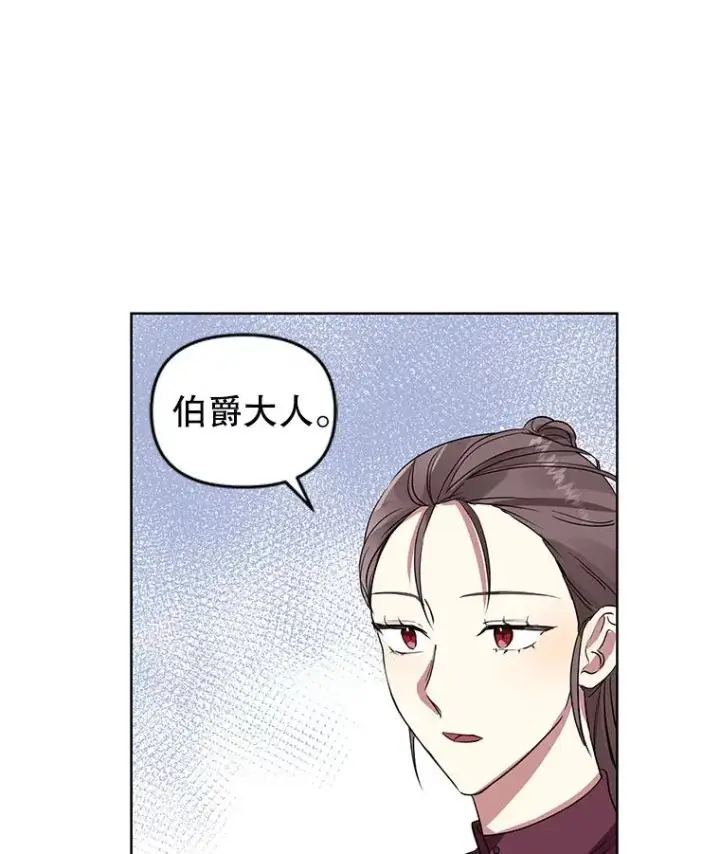 《恶女把男主捡回家》18.在意图31