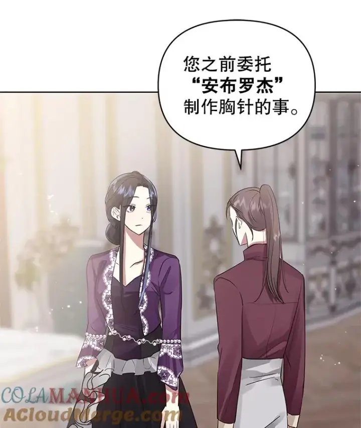 《恶女把男主捡回家》18.在意图33