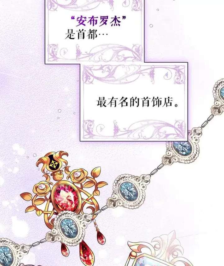 《恶女把男主捡回家》18.在意图35