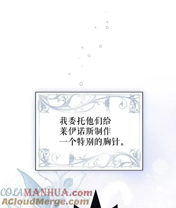 《恶女把男主捡回家》18.在意图37