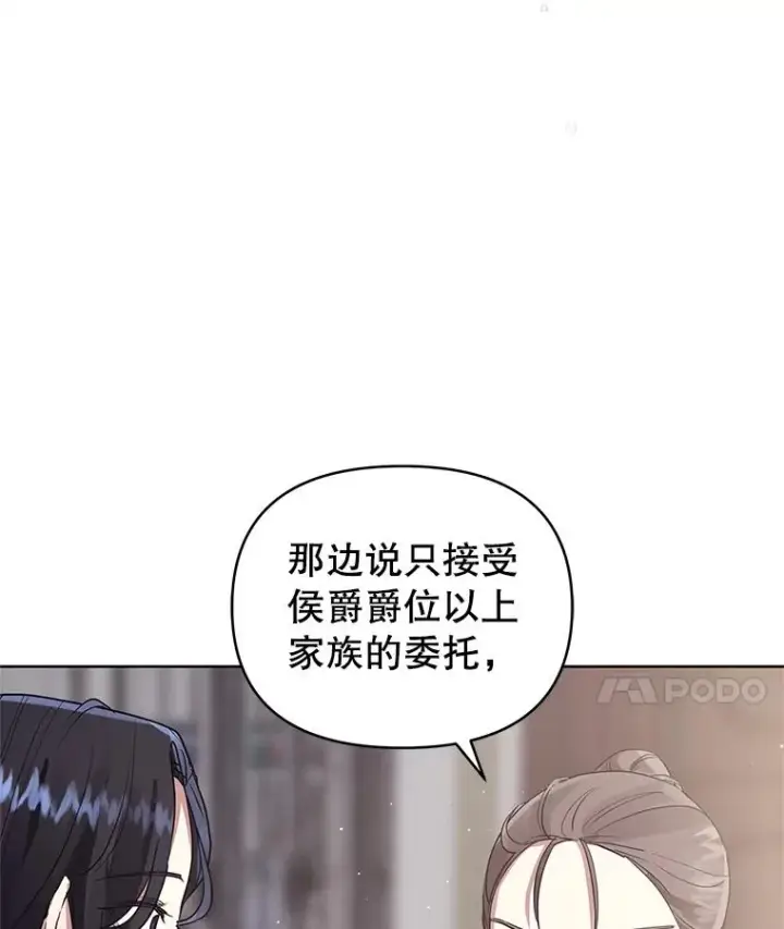 《恶女把男主捡回家》18.在意图39