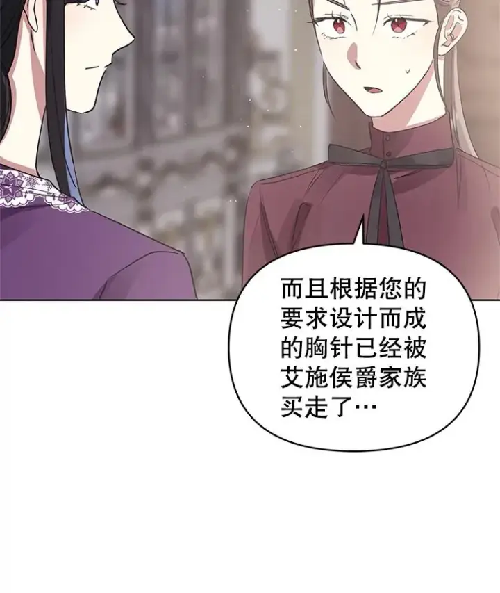 《恶女把男主捡回家》18.在意图40