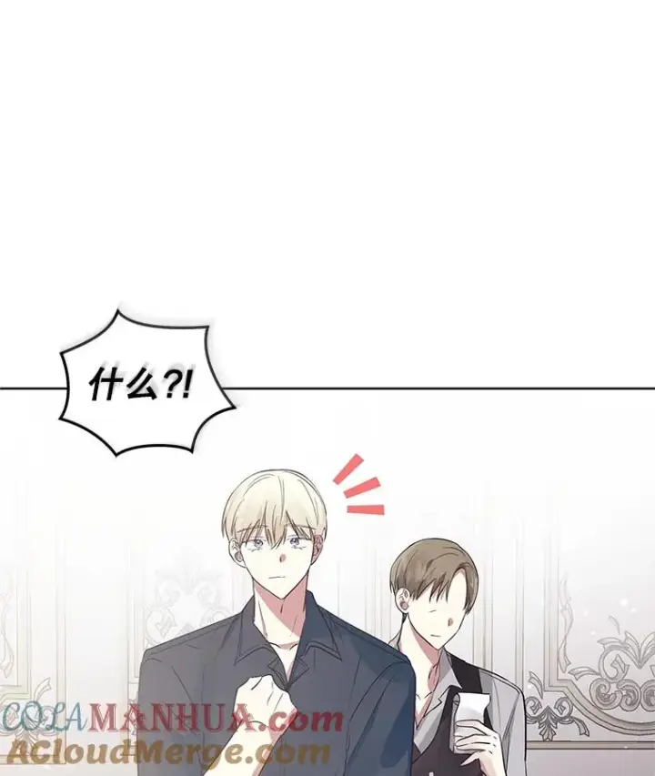 《恶女把男主捡回家》18.在意图41