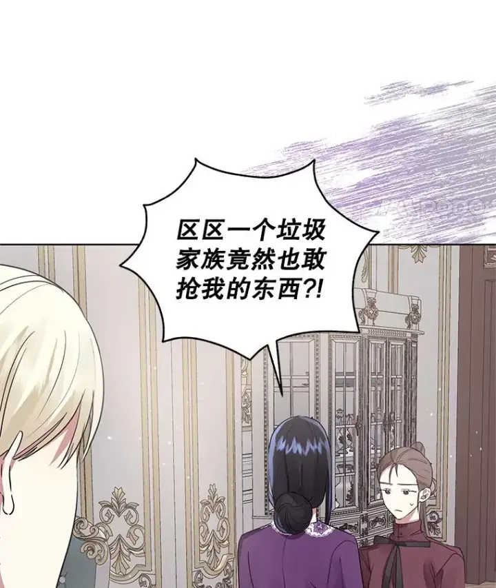 《恶女把男主捡回家》18.在意图43