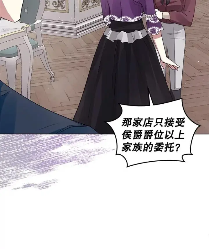 《恶女把男主捡回家》18.在意图44