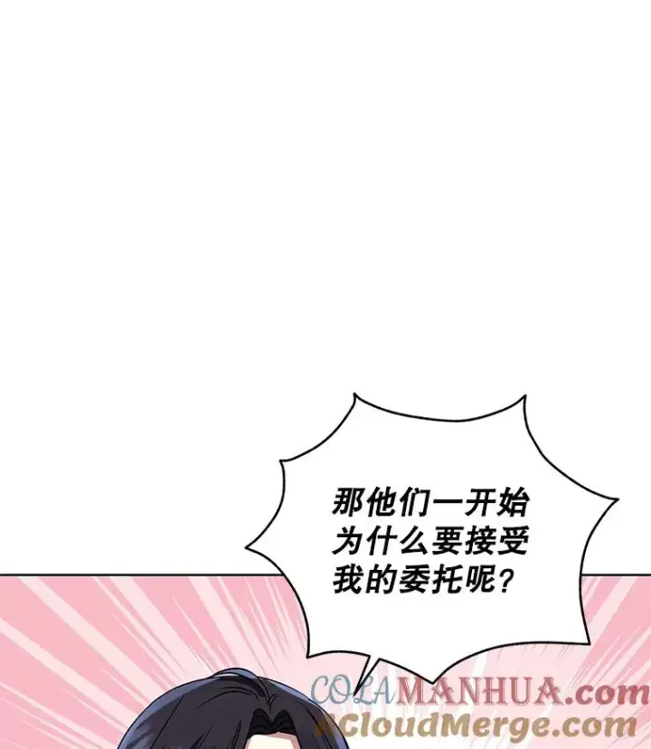 《恶女把男主捡回家》18.在意图45