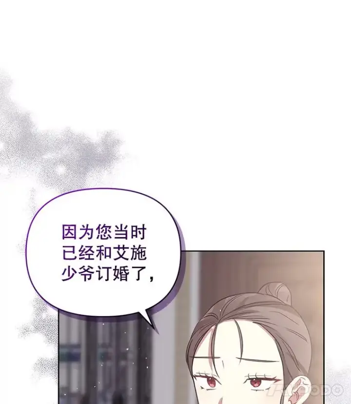 《恶女把男主捡回家》18.在意图47