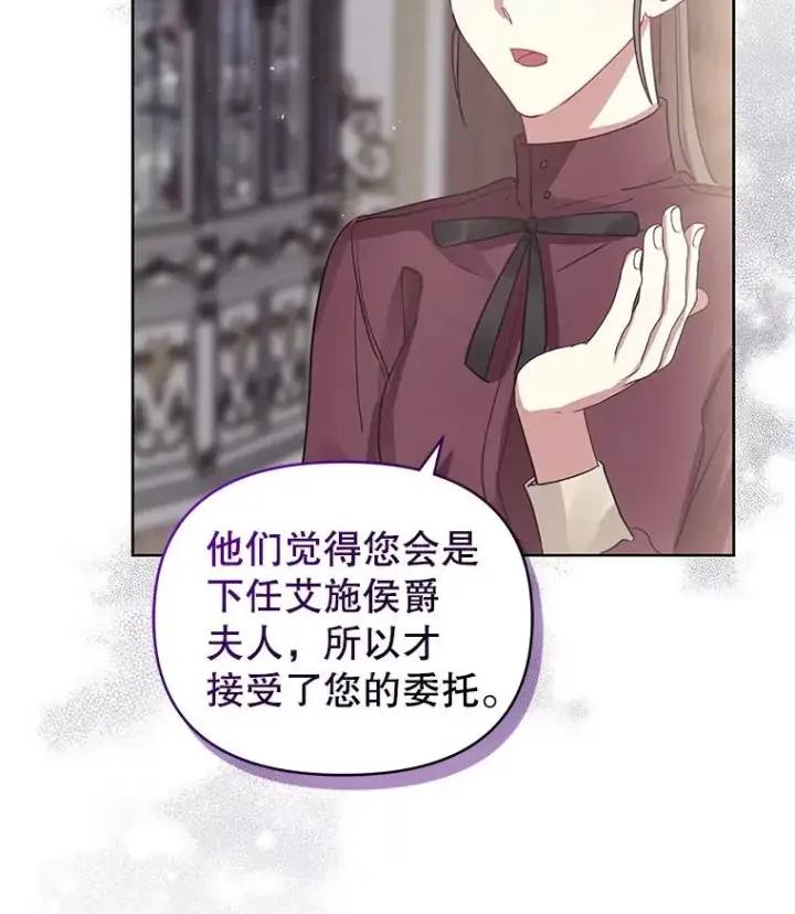 《恶女把男主捡回家》18.在意图48