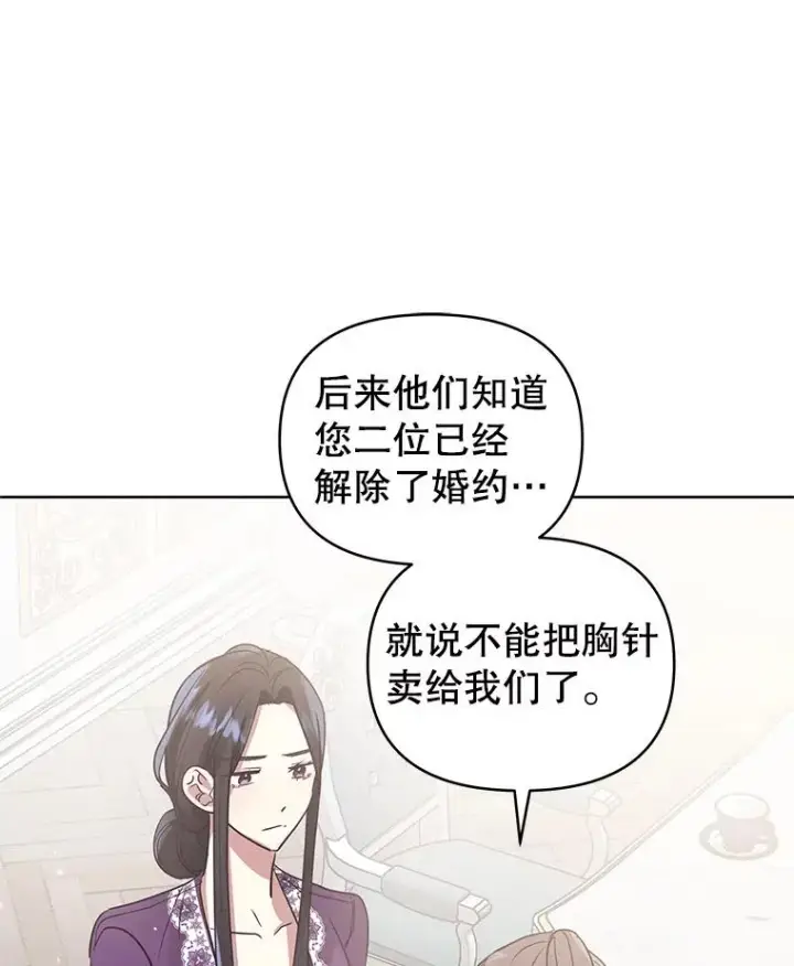 《恶女把男主捡回家》18.在意图51