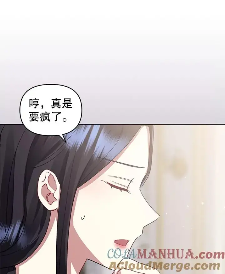 《恶女把男主捡回家》18.在意图53