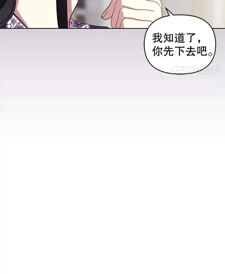 《恶女把男主捡回家》18.在意图54
