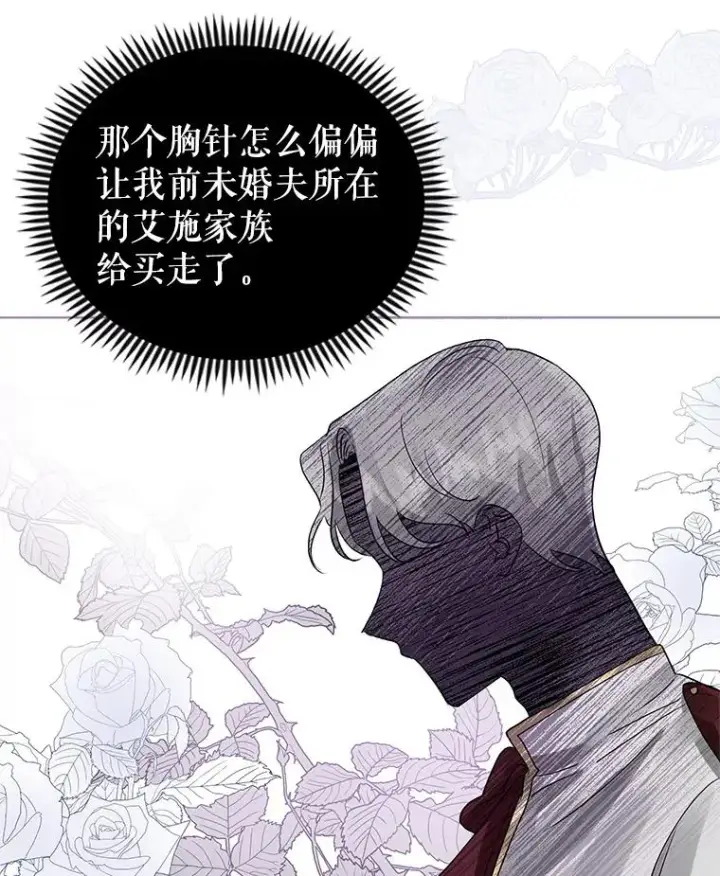 《恶女把男主捡回家》18.在意图55