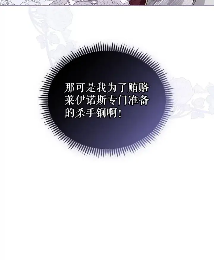 《恶女把男主捡回家》18.在意图56