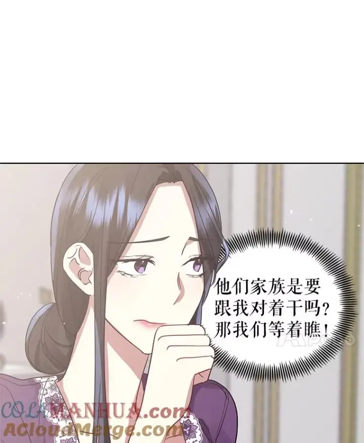 《恶女把男主捡回家》18.在意图57