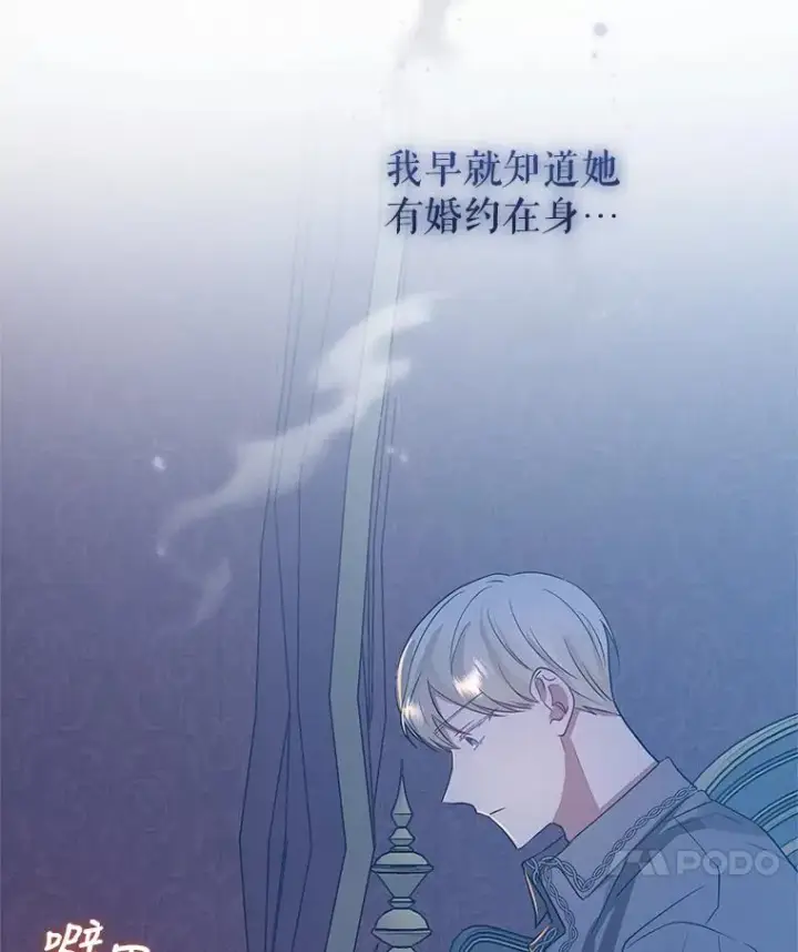 《恶女把男主捡回家》18.在意图64