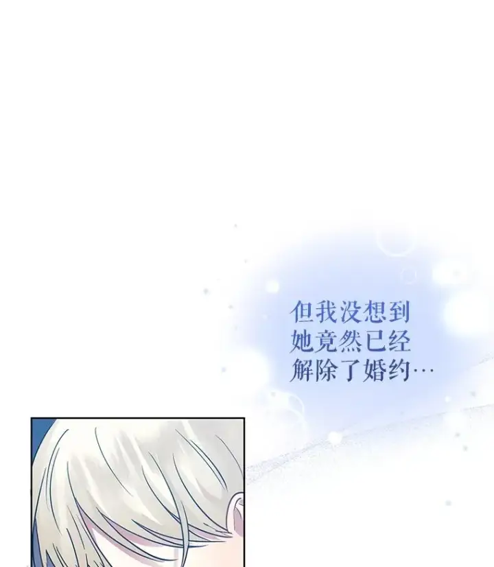 《恶女把男主捡回家》18.在意图66