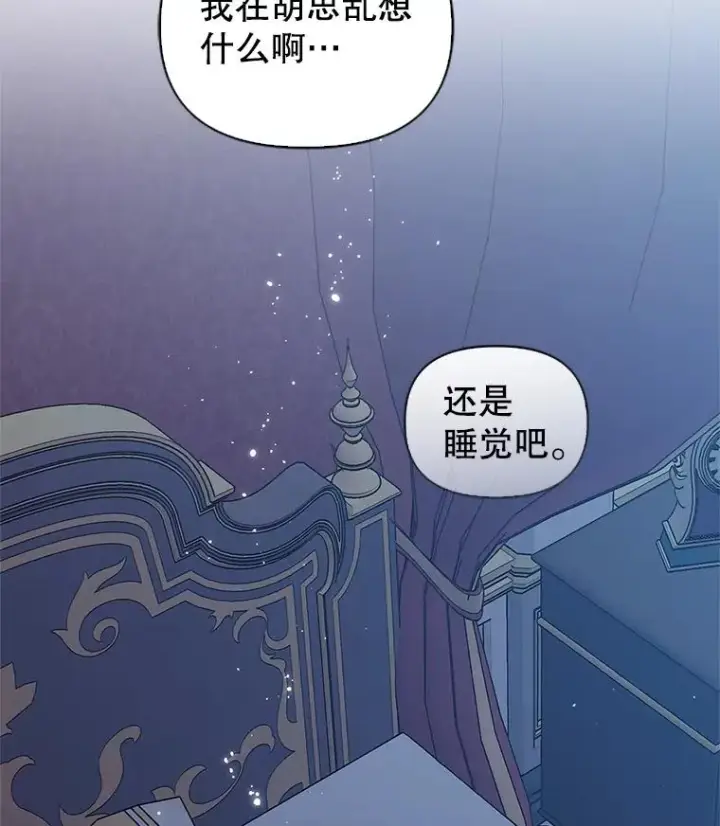 《恶女把男主捡回家》18.在意图70