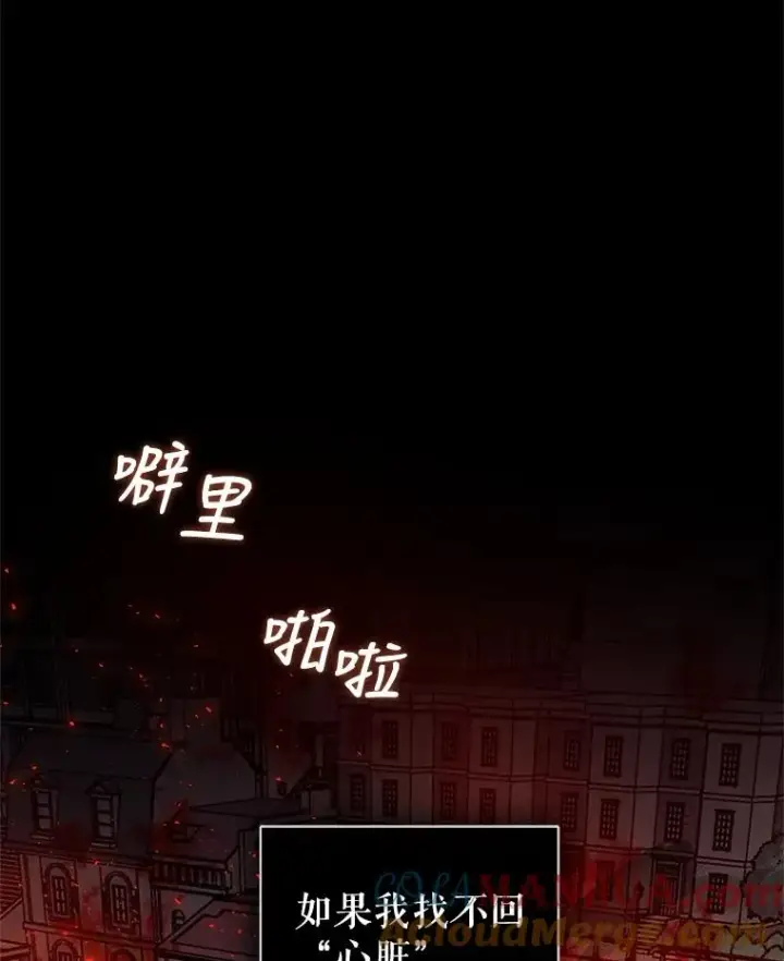 《恶女把男主捡回家》18.在意图73