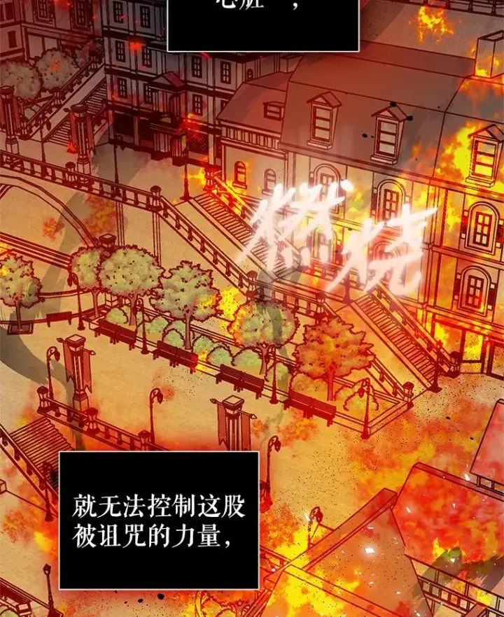 《恶女把男主捡回家》18.在意图74