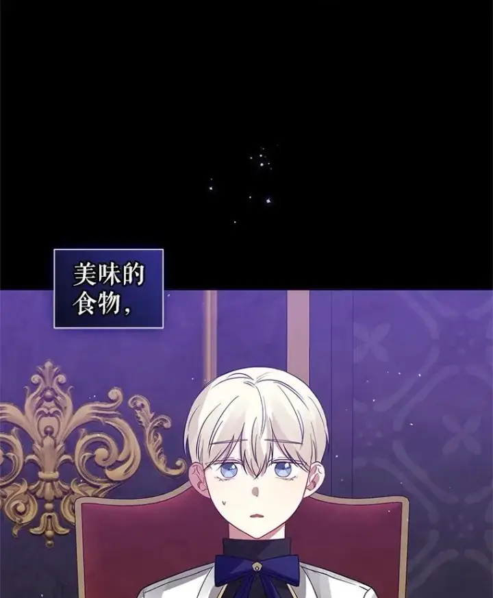 《恶女把男主捡回家》18.在意图80