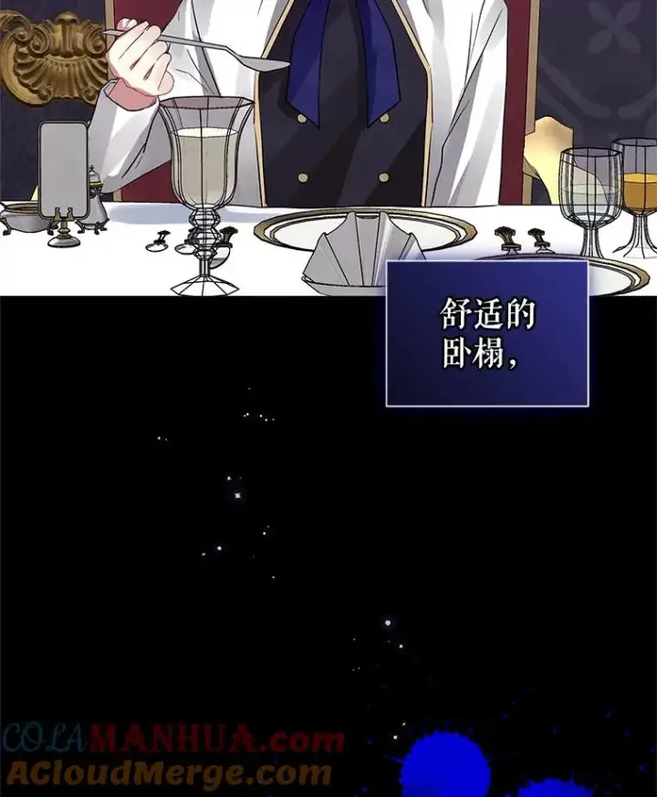 《恶女把男主捡回家》18.在意图81
