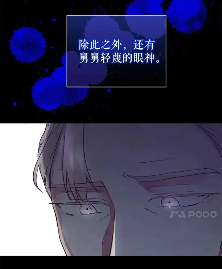 《恶女把男主捡回家》18.在意图82