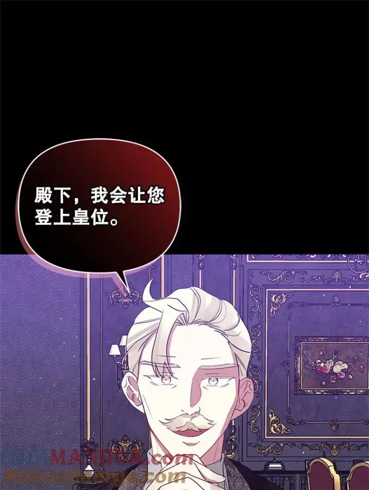 《恶女把男主捡回家》18.在意图85