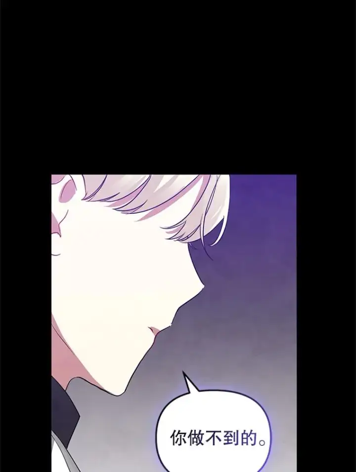 《恶女把男主捡回家》18.在意图87
