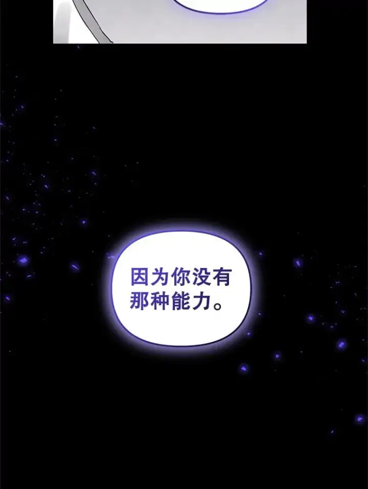 《恶女把男主捡回家》18.在意图88