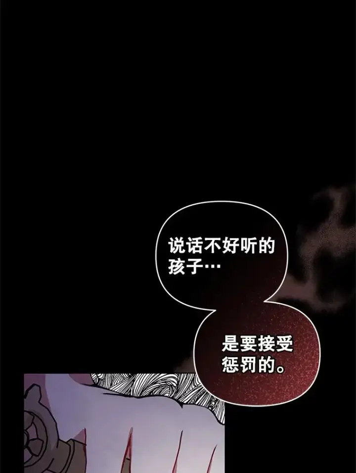 《恶女把男主捡回家》18.在意图90
