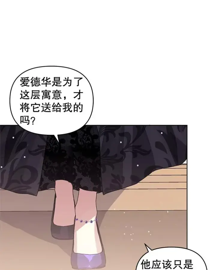 《恶女把男主捡回家》19.诅咒图100