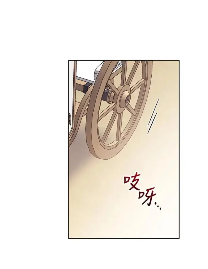 《恶女把男主捡回家》19.诅咒图106