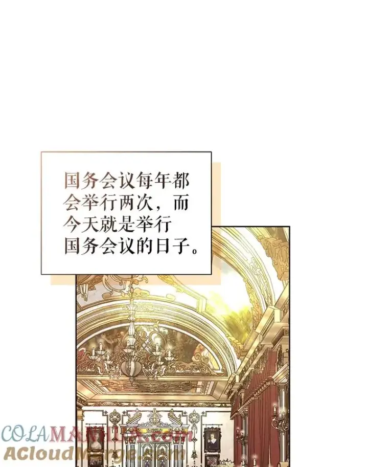 《恶女把男主捡回家》19.诅咒图109