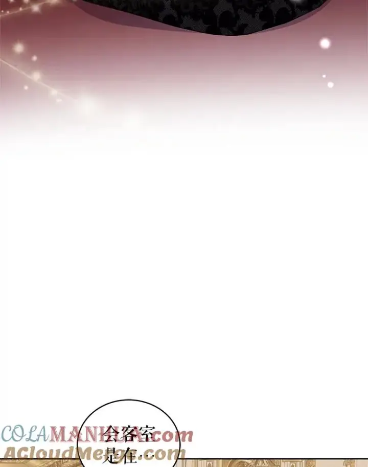 《恶女把男主捡回家》19.诅咒图113