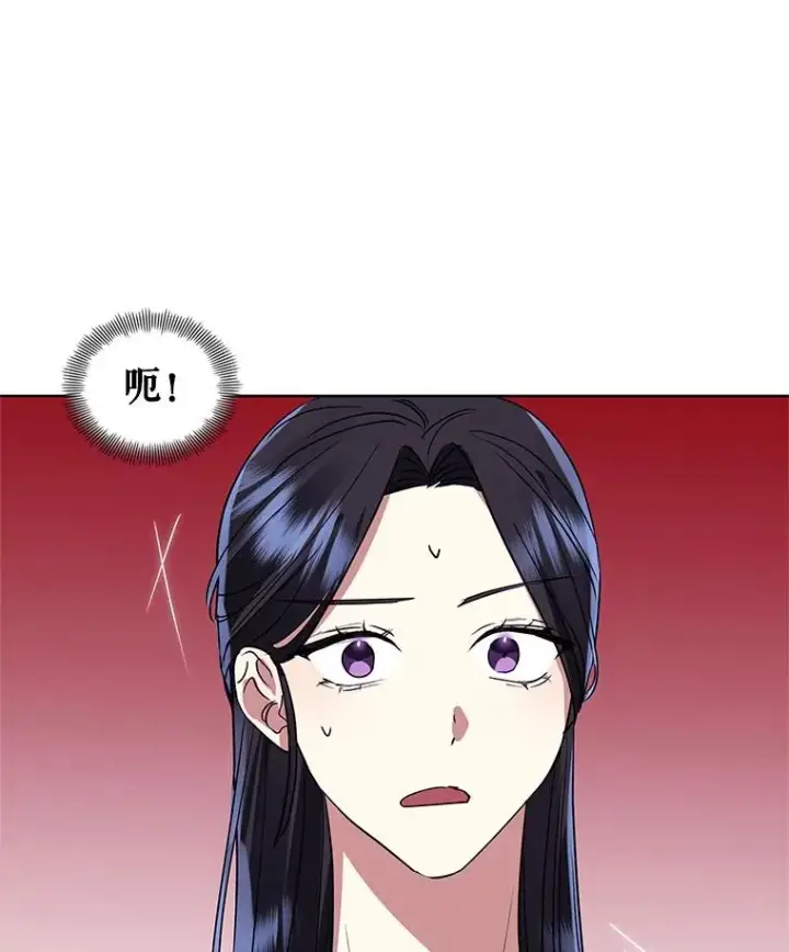 《恶女把男主捡回家》19.诅咒图120